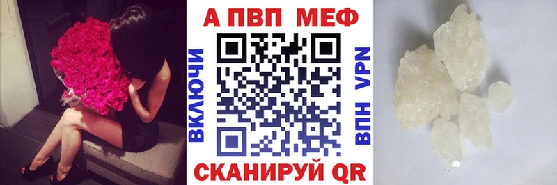 Альфа ПВП Crystall Брюховецкая