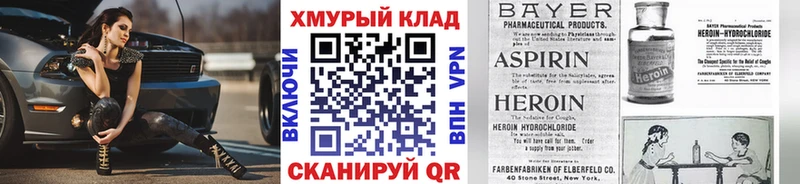 Купить где  Брюховецкая  ГЕРОИН герыч 
