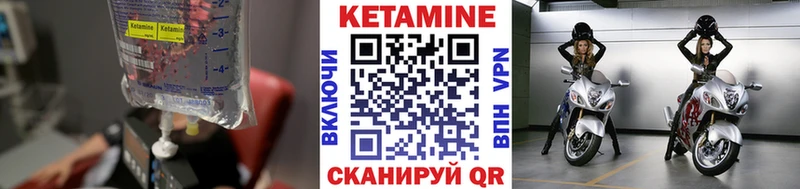 Купить где  Брюховецкая  КЕТАМИН VHQ 
