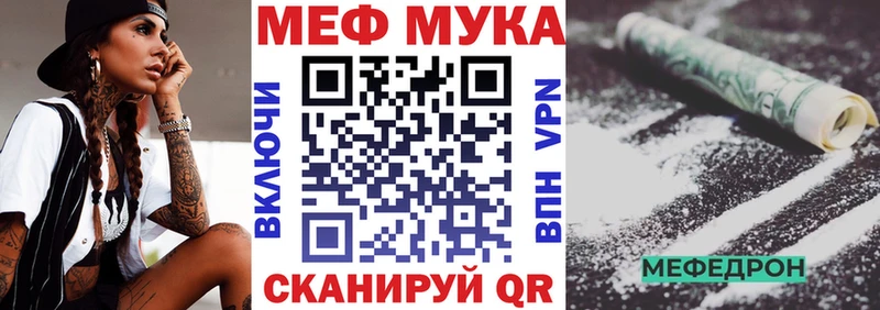 Купить где  Брюховецкая  Меф мука 