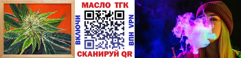 ТГК концентрат Купить Брюховецкая